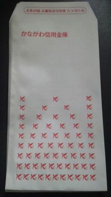 かながわ信用金庫、封筒10枚 未使用品 < インテリア/ライフ  かながわ信用金庫、封筒10枚 未使用品  < インテリア/ライフの