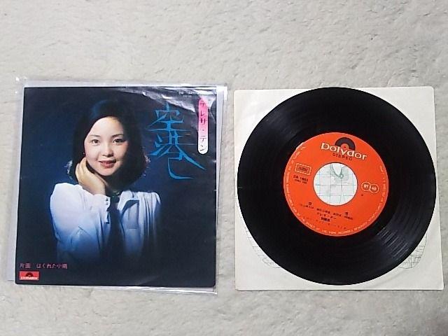 �V���O�����R�[�h �e���T�e�� ��` '74/7 C/W �͂��ꂽ����  �� CD/DVD/�r�f�I�� 