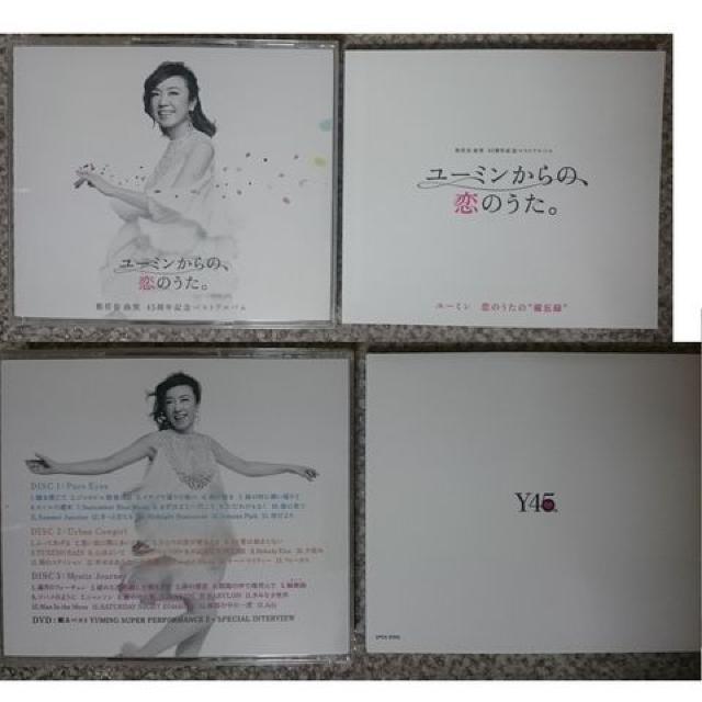 松任谷由実 ユーミンからの、恋のうた 初回B 3CD+DVD < タレントグッズ  松任谷由実 ユーミンからの、恋のうた 初回B 3CD+DVD < タレントグッズの