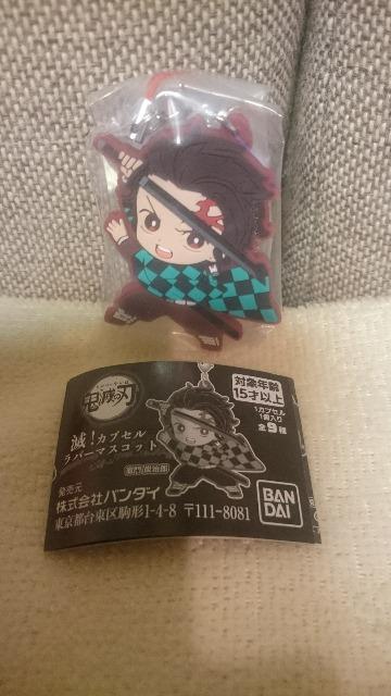 未開封 鬼滅の刃 滅ラバーマスコット!竈門 炭治郎 < アニメ/コミック/キャラクター 未開封 鬼滅の刃 滅ラバーマスコット!竈門 炭治郎 < アニメ/コミック/キャラクターの