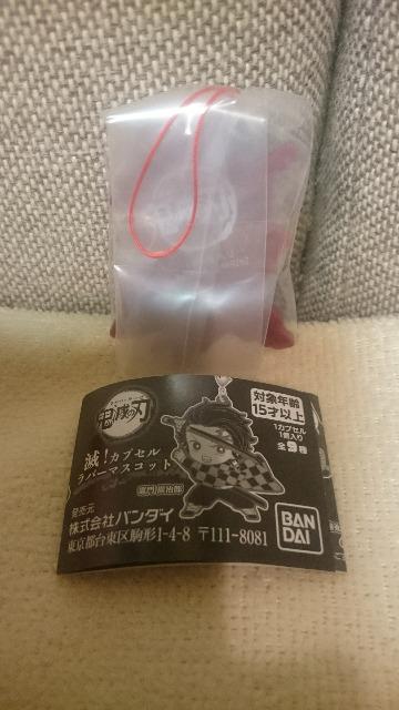 未開封 鬼滅の刃 滅ラバーマスコット!竈門 炭治郎 < アニメ/コミック/キャラクター 未開封 鬼滅の刃 滅ラバーマスコット!竈門 炭治郎 < アニメ/コミック/キャラクターの