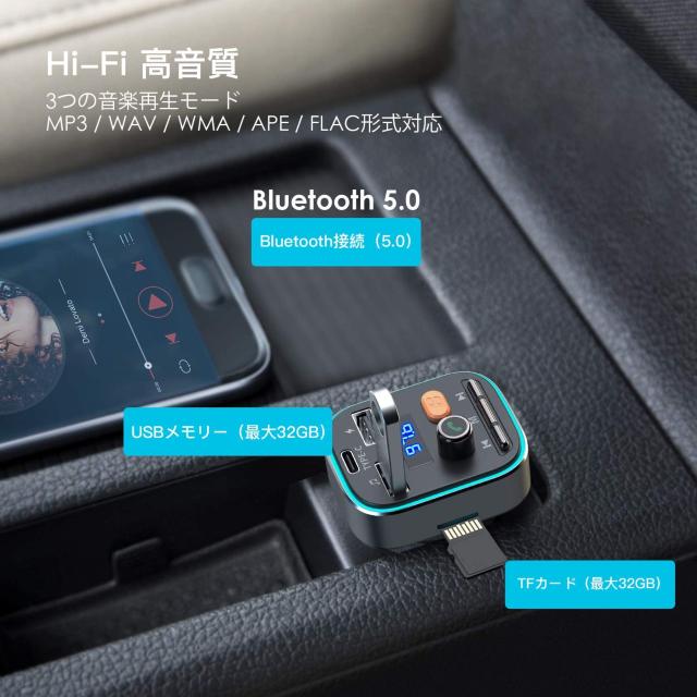 FMトランスミッター Bluetooth 5.0 < 自動車/バイク FMトランスミッター Bluetooth 5.0 < 自動車/バイク