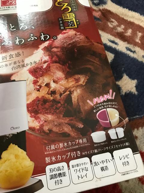 ドウシシャ電動 ふわふわ とろ雪かき氷器 KTY-18BK < インテリア/ライフ  ドウシシャ電動 ふわふわ とろ雪かき氷器 KTY-18BK  < インテリア/ライフの