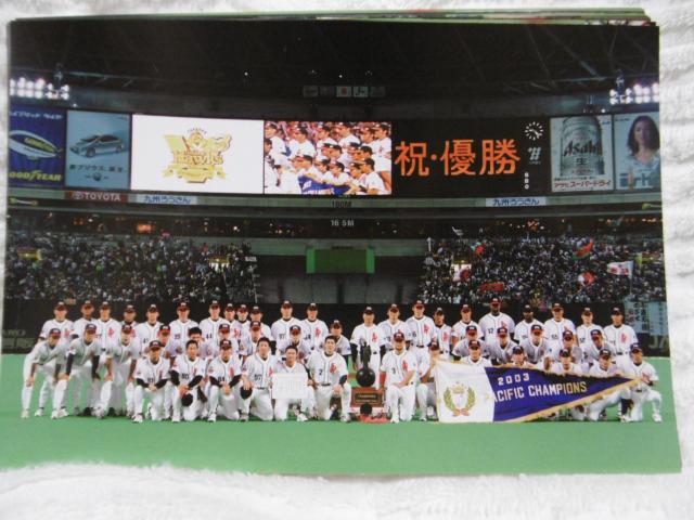 2003年 福岡ダイエーホークス 優勝記念ポストカード < レジャー/スポーツ  2003年 福岡ダイエーホークス 優勝記念ポストカード < レジャー/スポーツの