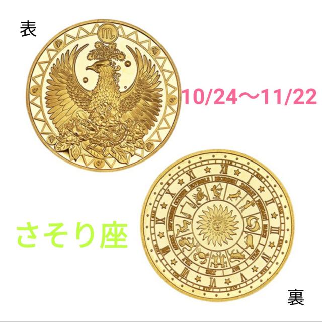 新品 金貨 コイン さそり座  蠍座 スコーピオン
誕生日 金 メッキ 十二星座 ゴールド 記念 メダル
雑貨 小物 インテリア
 < ホビー  新品 金貨 コイン さそり座  蠍座 スコーピオン
誕生日 金 メッキ 十二星座 ゴールド 記念 メダル
雑貨 小物 インテリア
  < ホビーの