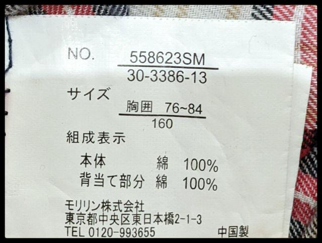 ★Angesoie★長袖シャツ★シャツ★Tシャツ★160サイズ★赤系チェック柄★女の子★まとめ買い歓迎★春から秋まで最適!!★ < キッズ/ベビー  ★Angesoie★長袖シャツ★シャツ★Tシャツ★160サイズ★赤系チェック柄★女の子★まとめ買い歓迎★春から秋まで最適!!★ < キッズ/ベビーの