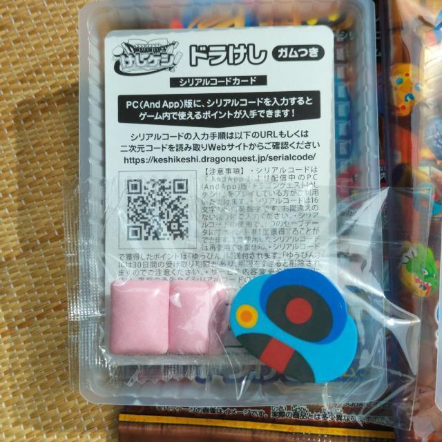 ドラけし ドラゴンクエスト 2個 未使用 コード付き < アニメ/コミック/キャラクター  ドラけし ドラゴンクエスト 2個 未使用 コード付き < アニメ/コミック/キャラクターの