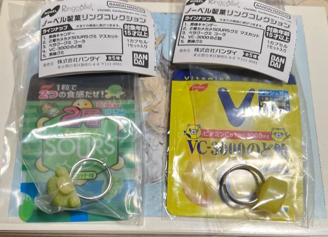 ノーベル製菓リングコレクション 2層カメカメSOURSグミ VC-3000のど飴 2個セット ガチャ < ホビー  ノーベル製菓リングコレクション 2層カメカメSOURSグミ VC-3000のど飴 2個セット ガチャ  < ホビーの