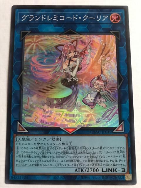 遊戯王 グランドレミコード・クーリア CYAC-JP049 スーパーレア < トレーディングカード 遊戯王 グランドレミコード・クーリア CYAC-JP049 スーパーレア < トレーディングカードの