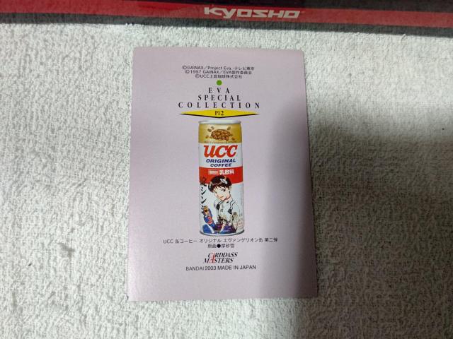 gJ G@QI3 v~AObYJ[h VW UCC PI #2  g[fBOJ[h 