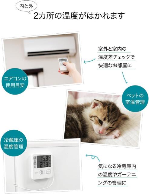 dretec(ドリテック) 温度計 室内 室外 デジタル 壁掛け O-285IV(アイボリー) < ペット/手芸/園芸  dretec(ドリテック) 温度計 室内 室外 デジタル 壁掛け O-285IV(アイボリー) < ペット/手芸/園芸の