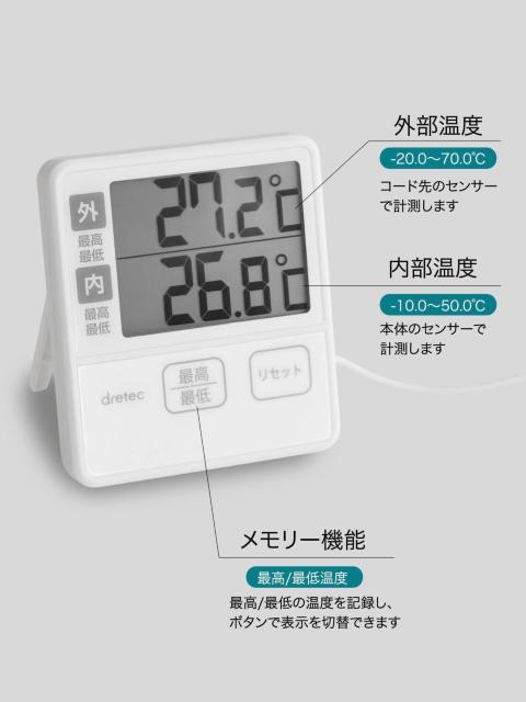dretec(ドリテック) 温度計 室内 室外 デジタル 壁掛け O-285IV(アイボリー) < ペット/手芸/園芸  dretec(ドリテック) 温度計 室内 室外 デジタル 壁掛け O-285IV(アイボリー) < ペット/手芸/園芸の