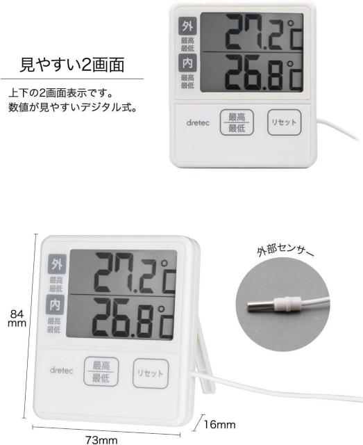 dretec(ドリテック) 温度計 室内 室外 デジタル 壁掛け O-285IV(アイボリー) < ペット/手芸/園芸  dretec(ドリテック) 温度計 室内 室外 デジタル 壁掛け O-285IV(アイボリー) < ペット/手芸/園芸の