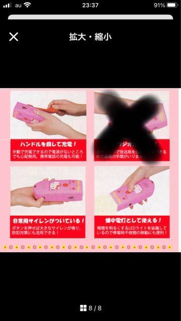 激レア★キティ防災グッズ★手動発電★ラジオ使用不可 < インテリア/ライフ 激レア★キティ防災グッズ★手動発電★ラジオ使用不可 < インテリア/ライフの