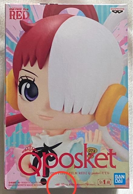 ONE PIECE FILM RED ワンピース Qposket ウタ < アニメ/コミック/キャラクター  ONE PIECE FILM RED ワンピース Qposket ウタ  < アニメ/コミック/キャラクターの