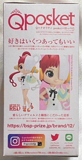 ONE PIECE FILM RED ワンピース Qposket ウタ < アニメ/コミック/キャラクター  ONE PIECE FILM RED ワンピース Qposket ウタ < アニメ/コミック/キャラクターの