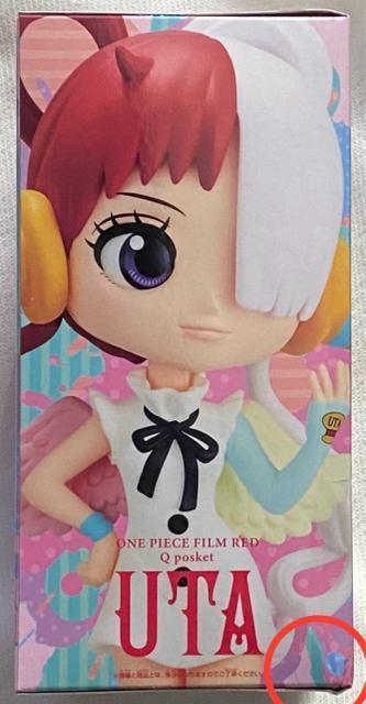 ONE PIECE FILM RED ワンピース Qposket ウタ < アニメ/コミック/キャラクター  ONE PIECE FILM RED ワンピース Qposket ウタ < アニメ/コミック/キャラクターの