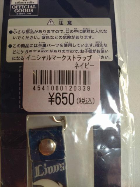 埼玉西武ライオンズ イニシャルマークストラップ ネイビー < レジャー/スポーツ  埼玉西武ライオンズ イニシャルマークストラップ ネイビー < レジャー/スポーツの