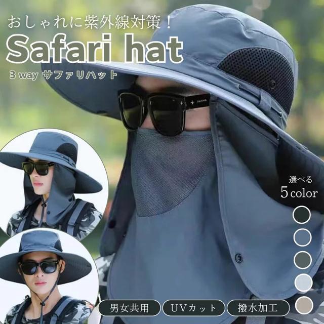 フェイスカバー・ネックカバー付き!折り畳み可 3weyサファリハット【新品】顎紐付き●日焼け対策 日焼け防止 男女兼用 撥水加工 < 男性ファッション  フェイスカバー・ネックカバー付き!折り畳み可 3weyサファリハット【新品】顎紐付き●日焼け対策 日焼け防止 男女兼用 撥水加工  < 男性ファッションの