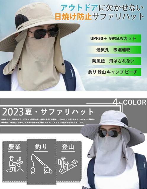 フェイスカバー・ネックカバー付き!折り畳み可 3weyサファリハット【新品】顎紐付き●日焼け対策 日焼け防止 男女兼用 撥水加工 < 男性ファッション  フェイスカバー・ネックカバー付き!折り畳み可 3weyサファリハット【新品】顎紐付き●日焼け対策 日焼け防止 男女兼用 撥水加工 < 男性ファッションの
