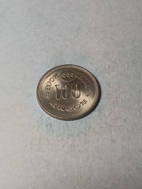 ����C�m��100�~ 