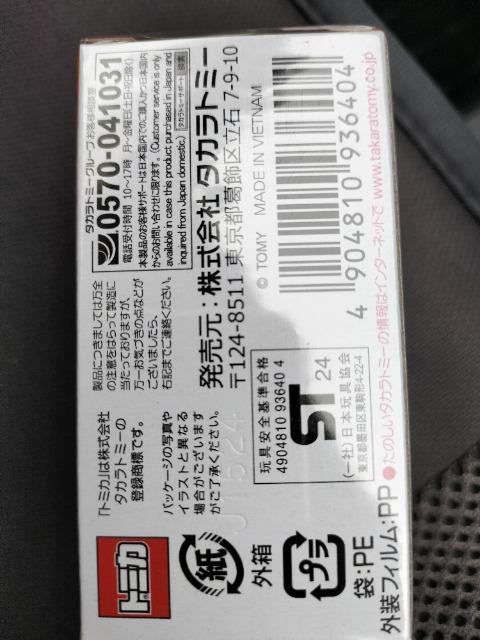 トミカプレミアム ユーノスロードスター 発売記念限定 未開封新品 < ホビー  トミカプレミアム ユーノスロードスター 発売記念限定 未開封新品 < ホビーの