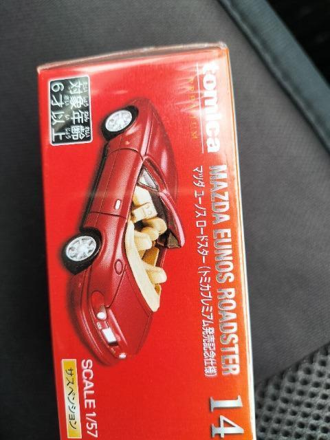 トミカプレミアム ユーノスロードスター 発売記念限定 未開封新品 < ホビー  トミカプレミアム ユーノスロードスター 発売記念限定 未開封新品 < ホビーの