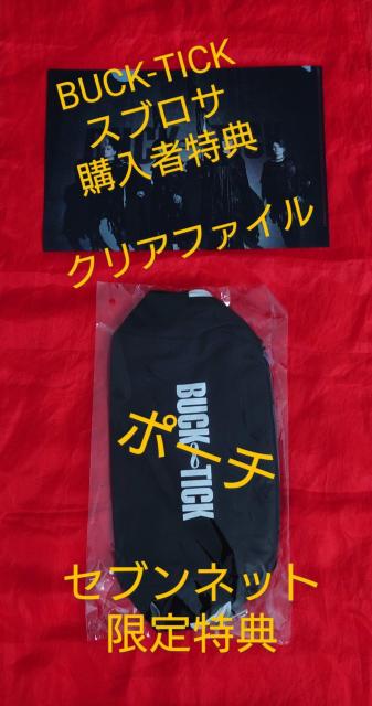 BUCK-TICK スブロサ購入特典 セブンネット特典 ポーチ クリアファイル 新品未使用 < タレントグッズ  BUCK-TICK スブロサ購入特典 セブンネット特典 ポーチ クリアファイル 新品未使用  < タレントグッズの
