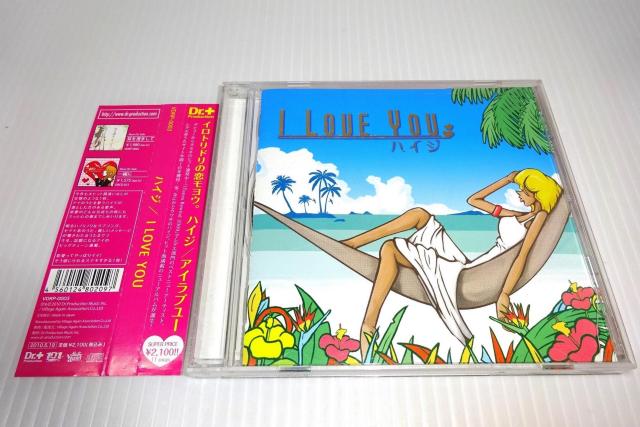 帯付★ハイジ★I LOVE YOU★2枚同梱270円 < タレントグッズ  帯付★ハイジ★I LOVE YOU★2枚同梱270円  < タレントグッズの