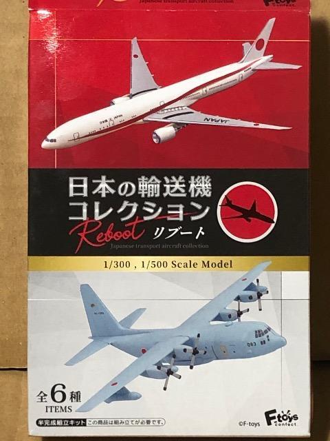 GtgCY 1/300 {̗A@RNV u[g C-130 q󎩉q (Cgu[)   zr[ 