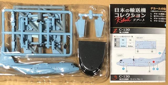 GtgCY 1/300 {̗A@RNV u[g C-130 q󎩉q (Cgu[)  zr[ 
