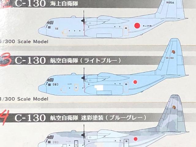 GtgCY 1/300 {̗A@RNV u[g C-130 q󎩉q (Cgu[)  zr[ 