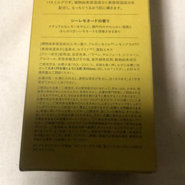 �V�i�@N organic HOME �o�X�~���N�V�[�����l�[�h�̍���300ml