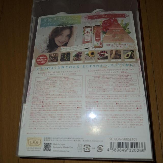 新品=L.O.G★シャンプー・トリートメントセット♪ < インテリア/ライフ  新品=L.O.G★シャンプー・トリートメントセット♪ < インテリア/ライフの