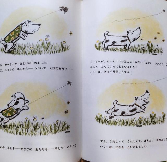 ハリーのセーター ジーン・ジオン著 マーガレット・ブロイ・グレアム絵 福音館書店 < 本/雑誌  ハリーのセーター ジーン・ジオン著 マーガレット・ブロイ・グレアム絵 福音館書店 < 本/雑誌の