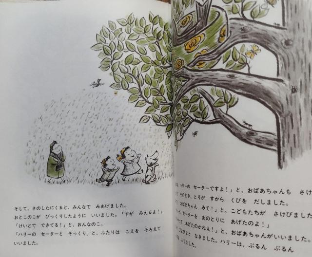 ハリーのセーター ジーン・ジオン著 マーガレット・ブロイ・グレアム絵 福音館書店 < 本/雑誌  ハリーのセーター ジーン・ジオン著 マーガレット・ブロイ・グレアム絵 福音館書店 < 本/雑誌の