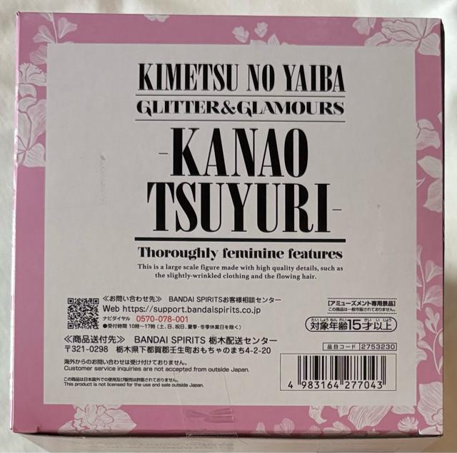 Sł̐n GLITTER&GLAMOURS KANAO TSUYURY