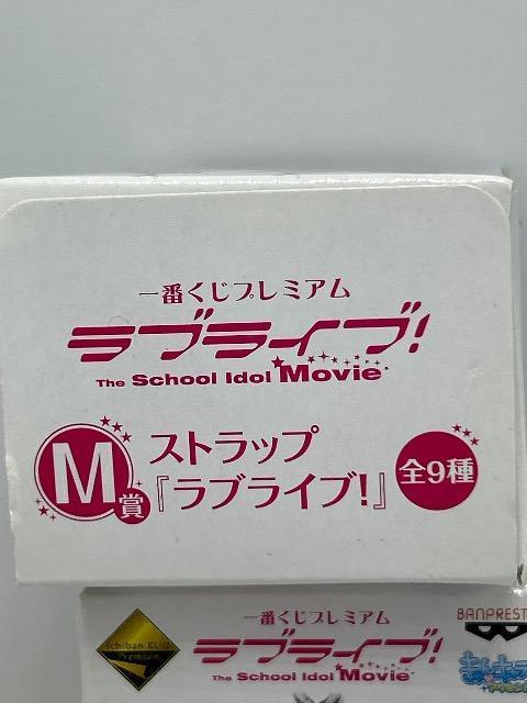 ラブライブ! ストラップ 一番くじ M賞 ラブライブ! 小泉花陽 矢澤 にこ < アニメ/コミック/キャラクター  ラブライブ! ストラップ 一番くじ M賞 ラブライブ! 小泉花陽 矢澤 にこ < アニメ/コミック/キャラクターの