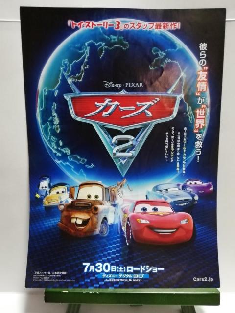 【映画チラシ】カーズ2 < CD/DVD/ビデオ  【映画チラシ】カーズ2  < CD/DVD/ビデオの