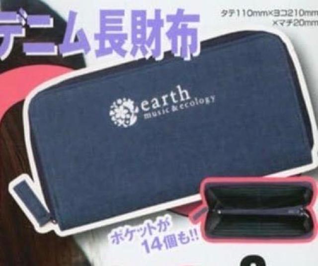 ノンノ付録★アースミュージックアンドエコロジー★デニム長財布 < ブランド ノンノ付録★アースミュージックアンドエコロジー★デニム長財布 < ブランドの