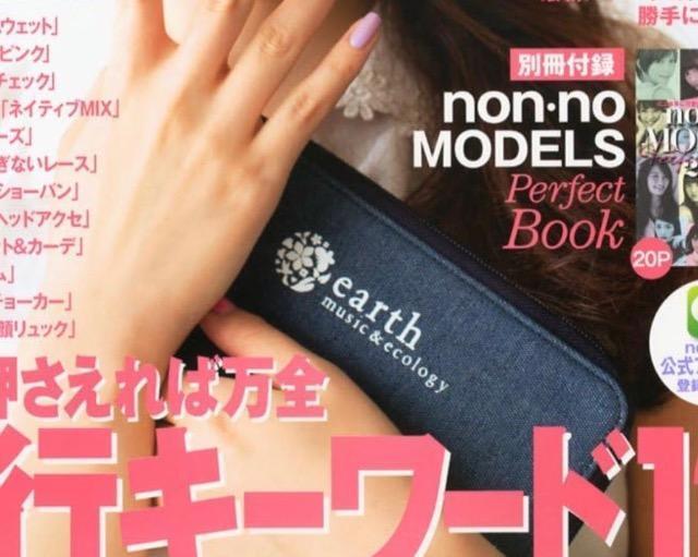 ノンノ付録★アースミュージックアンドエコロジー★デニム長財布 < ブランド ノンノ付録★アースミュージックアンドエコロジー★デニム長財布 < ブランドの