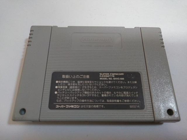 SFC/【5本迄送料180円!!】すぱぽーんDX≪匿名配送≫【ソフトのみ】★メンテ済み★↓ご落札価格↓ < ゲーム本体/ソフト SFC/【5本迄送料180円!!】すぱぽーんDX≪匿名配送≫【ソフトのみ】★メンテ済み★↓ご落札価格↓ < ゲーム本体/ソフトの