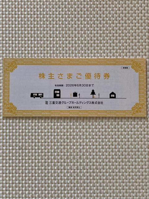 三重交通 株主優待 100株 1冊 2026.6.30期限 ミニレター85円発送可 < チケット/金券 三重交通 株主優待 100株 1冊 2026.6.30期限 ミニレター85円発送可 < チケット/金券の