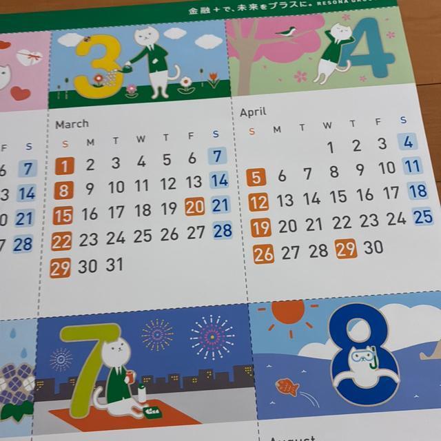 2026年カレンダー(りそなグループより非売品) < ホビー 2026年カレンダー(りそなグループより非売品) < ホビーの