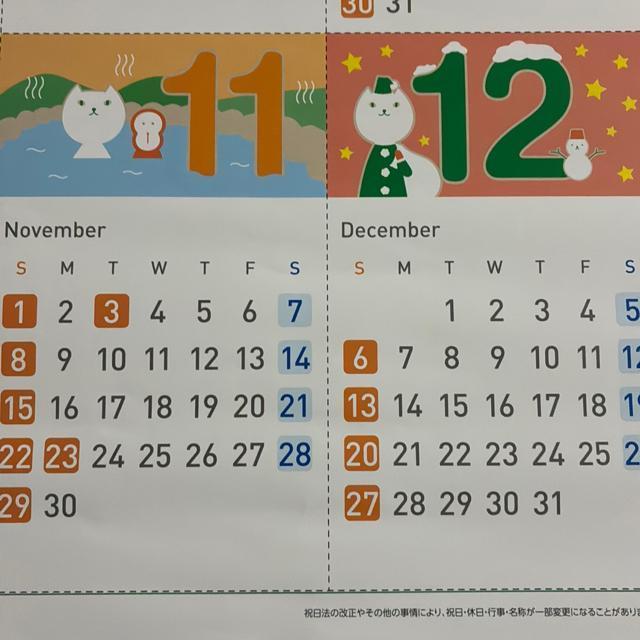 2026年カレンダー(りそなグループより非売品) < ホビー 2026年カレンダー(りそなグループより非売品) < ホビーの