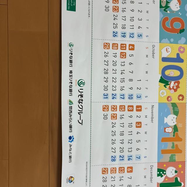 2026年カレンダー(りそなグループより非売品) < ホビー 2026年カレンダー(りそなグループより非売品) < ホビーの