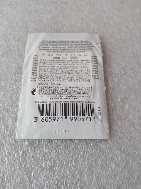 未使用 キールズ ウォーター クリーム サンプル < ブランド 未使用 キールズ ウォーター クリーム サンプル < ブランドの