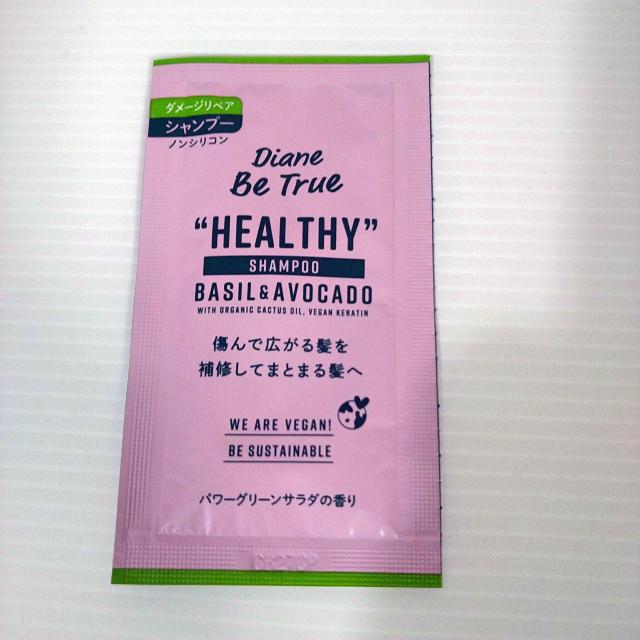 ダイアンビートゥルー ダメージリペア シャンプー サンプル < 香水/コスメ/ネイル ダイアンビートゥルー ダメージリペア シャンプー サンプル < 香水/コスメ/ネイルの