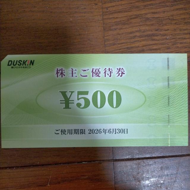 �_�X�L���i�~�X�h�E���X�o�[�K�[�j�@���傲�D�Ҍ��@500�~  �� �`�P�b�g/������ 