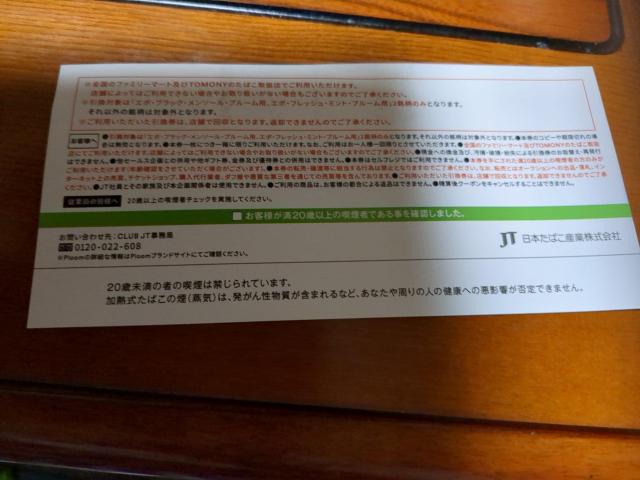 �^�o�R������ �� �`�P�b�g/������ 